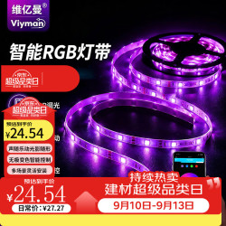 维亿曼 LED智能RGB灯带 拾音律动 1米