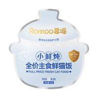 蓉喵官方旗舰店小鲜炖全价主食湿粮鲜猫饭补水长肉发腮高营养餐包