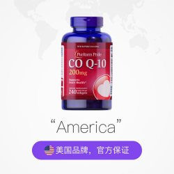 普丽普莱 200mg 辅酶Q10软胶囊 240粒