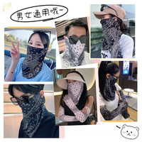 其他家 个性护颈一体男女冰丝骑行旅游户外遮脖子遮全脸清爽遮阳时尚护具 （高密冰丝）暗潮腰果