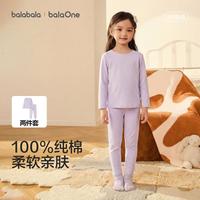 巴拉巴拉 100%纯棉儿童内衣套装男童女童睡衣两件套春秋款童装凉爽透气