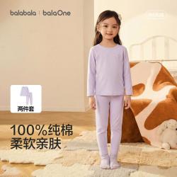 巴拉巴拉 100%纯棉儿童内衣套装男童女童睡衣两件套春秋款童装凉爽透气