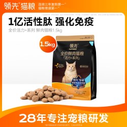 领先 家庭系列全价鲜肉猫粮成猫幼猫鸡肉通用粮10kg