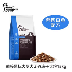 醇粹 黑标无谷系列 冻干鸡肉大型犬全阶段狗粮