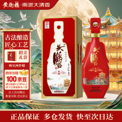 黄鹤楼 更上层楼三楼 浓香型 白酒 42度 500ml 单瓶装 中秋送礼