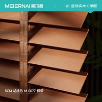 移动端：美尔耐 实木木百叶窗帘中古风木质遮光遮阳电动卷帘卧室椴木木制帘