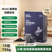 移动端：绿之源 活性炭包 高碘值强效除甲醛