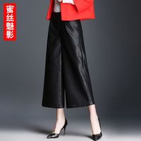 高档九分皮裤女秋冬新款宽松显瘦裤子高腰阔腿裤春秋七分直筒裤