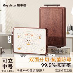 荣事达 乌檀木菜板防霉抗菌家用切菜板实木砧板厨房专用案板刀板