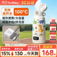 移动端：孕贝 F23 无线便携恒温调奶杯 乃龙杯500ml