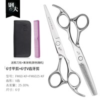 移动端：钢夫 正品剪刀美发剪牙剪发型师专业用理发平剪碎发打薄剪