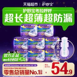 护舒宝 极薄超长夜用 卫生巾
