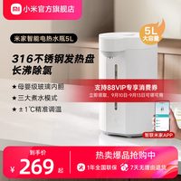 移动端：米家 MEK01JL 电水壶 5L 白色
