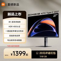 移动端：小米 红米 REDMI  A27U Type-C版 27英寸 IPS 平面 显示器（3840×2160、60Hz、100%sRGB、Type-C 90W）