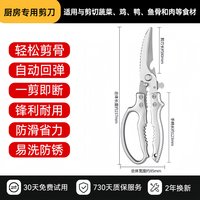 移动端：启漫 厨房剪刀家用多功能强力鸡鸭骨头专用食品级不锈钢锋利食物大剪子