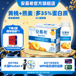 安慕希 黄桃燕麦味 常温酸奶 200g*8盒