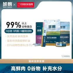 鲜朗 猫粮礼包