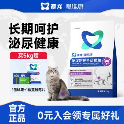 东方澳龙 澳龙泌尿呵护全价猫粮情绪舒缓养护泌尿系统健康营养全阶段成猫粮