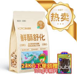 卜二不二猫粮全价低敏无谷成猫幼猫老年猫通用美毛鱼油舒酥化粮