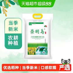 崇明岛 米大王6号