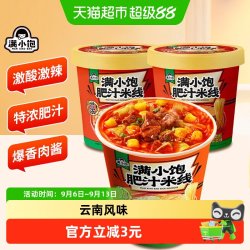 满小饱 肥汁米线冲泡免煮版112.6g*2桶装激酸激辣即食
