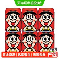 移动端、88VIP：旺旺 旺仔牛奶 245ml*6罐