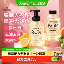 英氏 酵素婴儿奶瓶果蔬清洁剂 450ml*2瓶