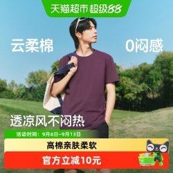 蕉下 透气棉质 男士上衣