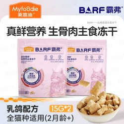 麦富迪 霸弗猫粮主食生骨肉冻干试吃体验装幼猫咪barf高蛋白益肠