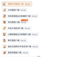订单截图缩略图