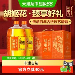 胡姬花 古法花生油
