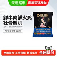 比乐 生鲜Max狗粮牛肉火鸡鲜肉比熊金毛大型小型犬幼犬成犬犬粮