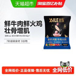 比乐 生鲜Max狗粮牛肉火鸡鲜肉比熊金毛大型小型犬幼犬成犬犬粮