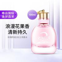 LANVIN 玫瑰传说香水100ml花果香调甜美少女