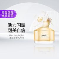 MARC JACOBS 莫杰雏菊淡香水30ml