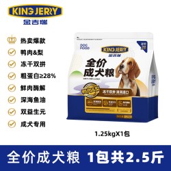 金吉瑞 king jerry狗粮成犬粮泰迪比熊博美金毛拉布拉多全价粮通用
