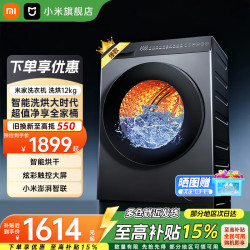 小米 米家 XHQG120MJ101 洗烘一体 灰色 12kg
