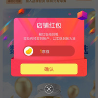 Vinsic保健品京东自营旗舰店关注有礼领1京豆