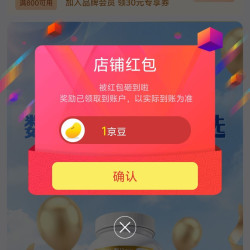 Vinsic保健品京东自营旗舰店关注有礼领1京豆