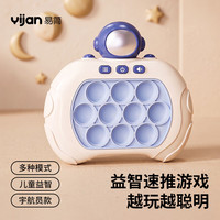 易简 打地鼠按按乐闯关游戏机儿童速推机男孩女孩益智玩具生日礼物