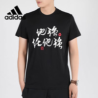 adidas 男士夏季舒适百搭短袖T恤