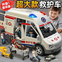 驰誉车玩 大号救护车玩具豪华版仿真车模儿童玩具3-6岁男孩玩具男孩礼物