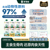 食物链 巴氏经典小仙包猫咪主食湿粮80g*4包试吃装