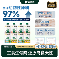 食物链 巴氏经典小仙包猫咪主食湿粮80g*4包试吃装