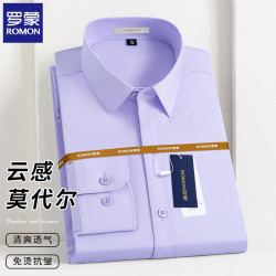 罗蒙 男士长袖衬衫商务正装纯色免烫抗皱衬衣男装白衬衫上衣 紫色 39