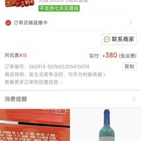 订单截图缩略图