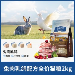伯纳天纯 全价生鲜升级款猫粮成猫幼猫通用兔肉乳鸽