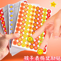 50张/4000枚儿童奖励贴纸小学生幼儿园小红花大拇指表扬贴纸教师专用