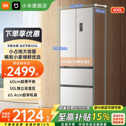 米家 BCD-400WFMBI 风冷法式门冰箱 400L