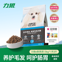 LILANG 狗粮小型犬成幼泰迪比熊专用官方旗舰店正品农村土狗宠物粮